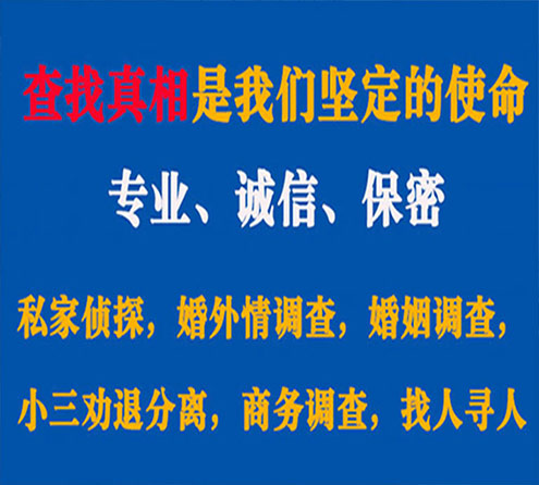 关于栾城神探调查事务所